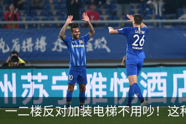 一二楼反对加装电梯不用吵！这种新式装法，不挡采光不贬值