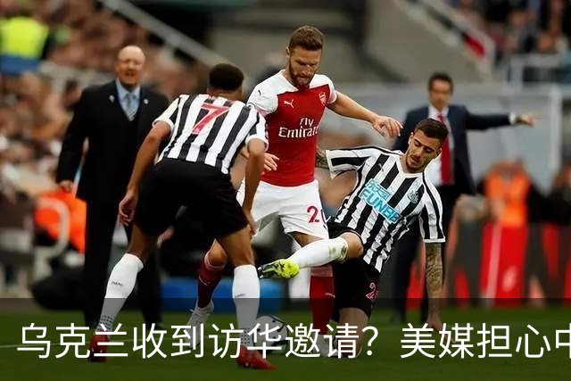 乌克兰收到访华邀请?美媒担心中国躺赢,普京提议:中美俄坐下聊