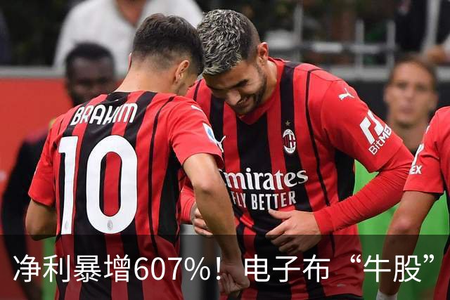 净利暴增607%!电子布“牛股”宏和科技Q3大爆发,年内股价涨超150%
