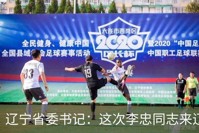 辽宁省委书记：这次李忠同志来辽宁任职，充分体现了党中央对辽宁省委班子建设的高度重视和亲切关怀、对辽宁振兴发展的悉心关爱和大力支持